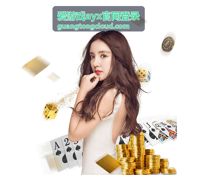 爱游戏ayx官网登录隐藏关卡全收集